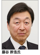 藤谷 幹浩 氏