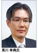 黒川 幸典 氏