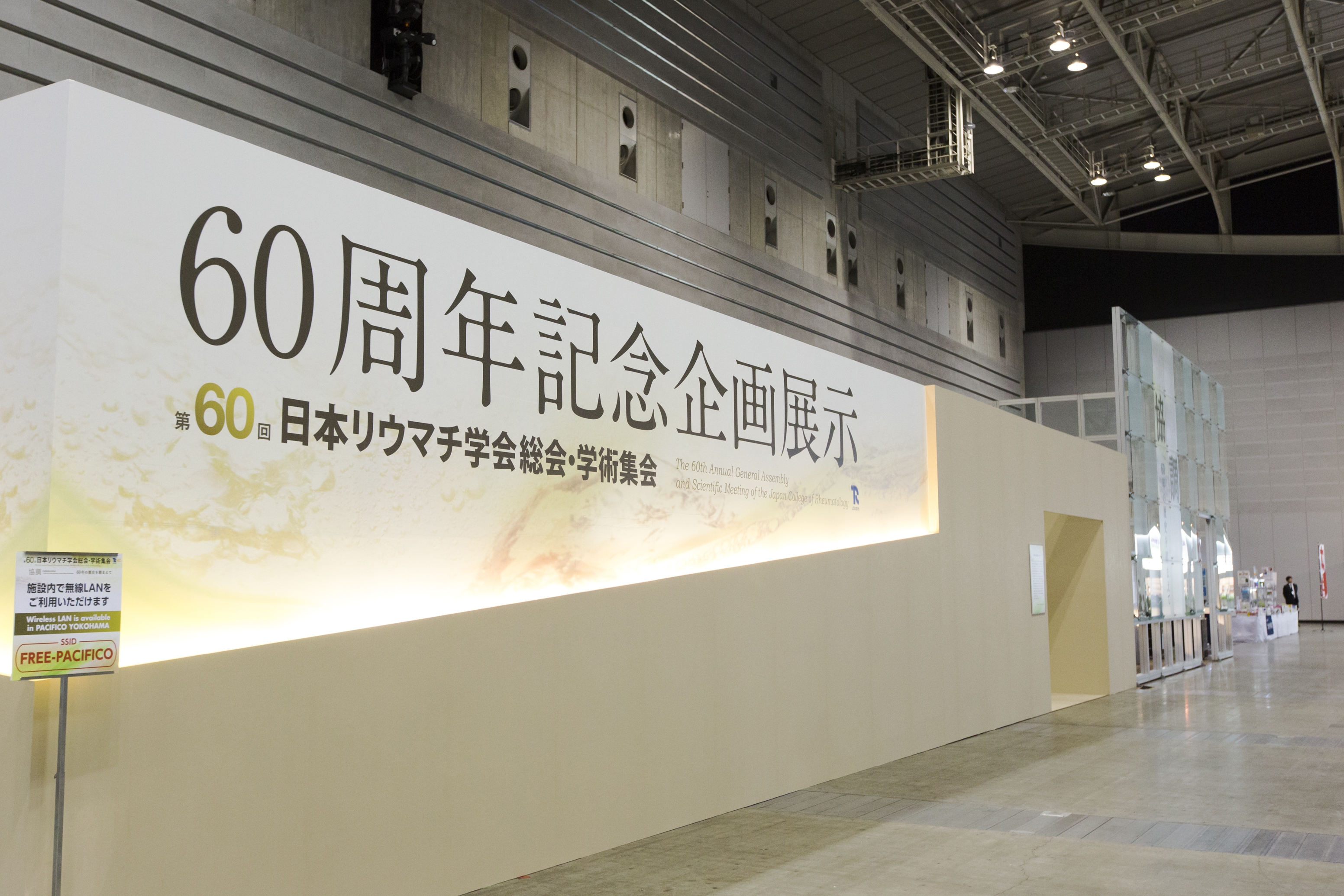 JCR2016会場写真