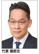竹原 徹郎 氏