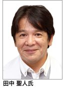田中 聖人 氏