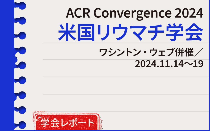 シェーグレン症候群に抗FcRn抗体が有効