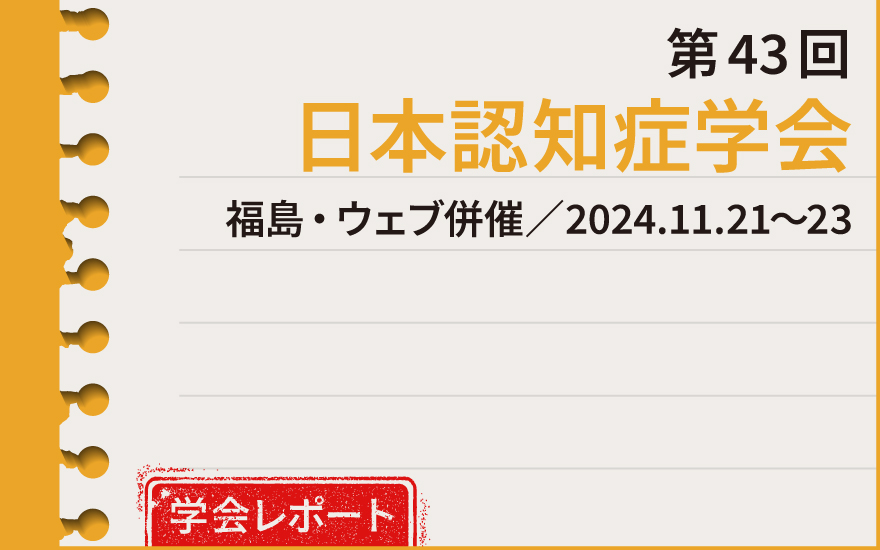 阪神タイガース優勝で認知症の症状改善