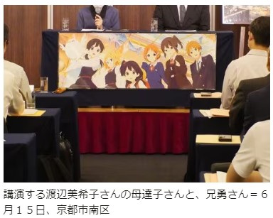 jiij京アニ事件遺族会見2023-09-06.jpg