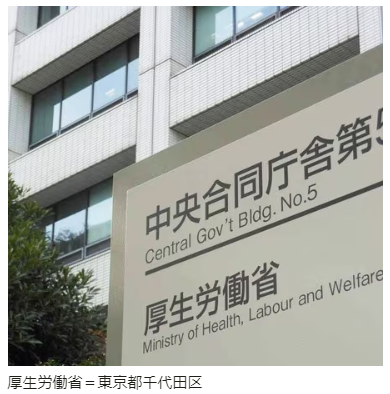 jiij厚労省2023-11-28.png