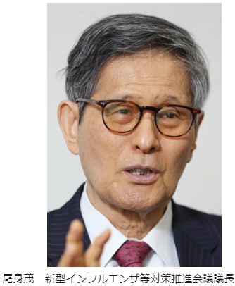 jiji尾身茂氏2023-08-25.jpg