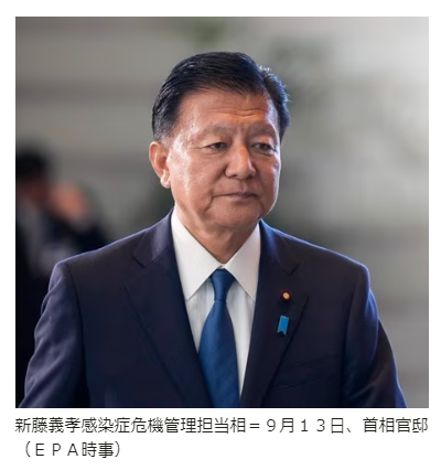 jiji新藤義孝感染症危機管理担当相2023-10-05.png