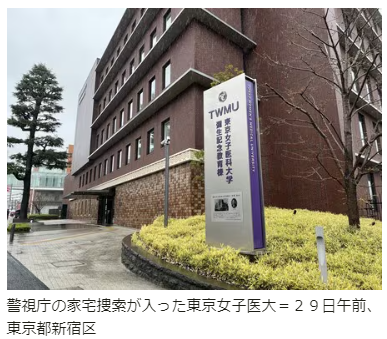 jiji東京女子医大 2024-03-29.png