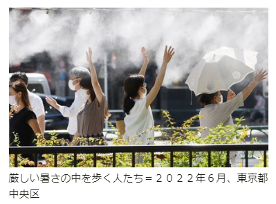 jiji熱中症イメージ20230228.png