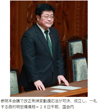 jiji西村明宏環境相2023-04-28 133053.png