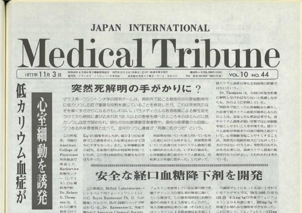 新聞キャプチャ