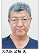 大久保氏