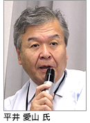 平山氏