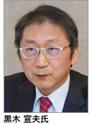黒木氏