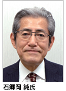 石郷岡純氏