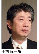 中西氏