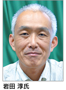 岩田氏