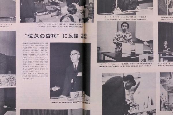 新聞キャプチャ