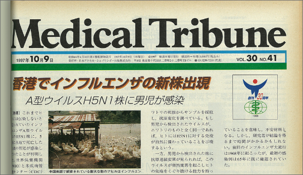 新聞キャプチャ