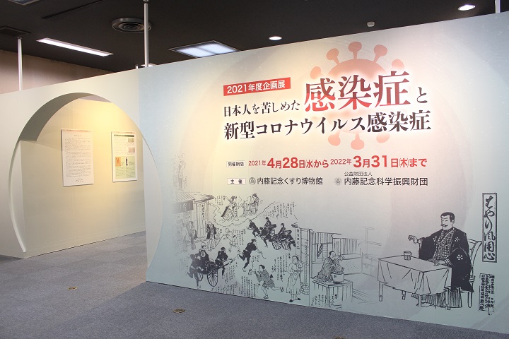 2021企画展会場 (1)リサイズ.jpg