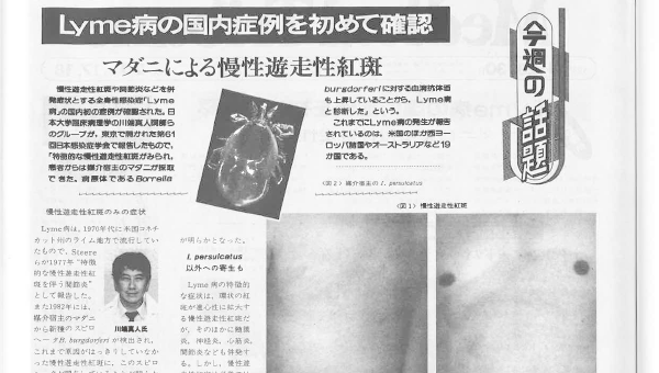 新聞キャプチャ