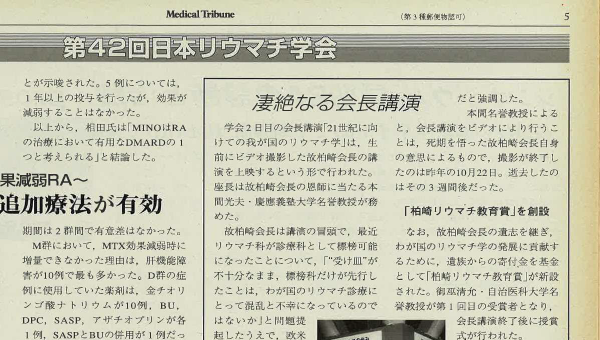 新聞キャプチャ
