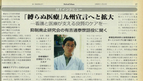 新聞キャプチャ