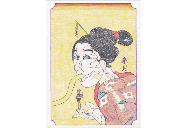 皐月