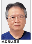 光武 耕太郎