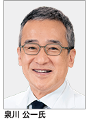 泉川 公一