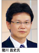猪川 昌史