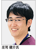 庄司 健介