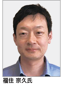 福住 宗久