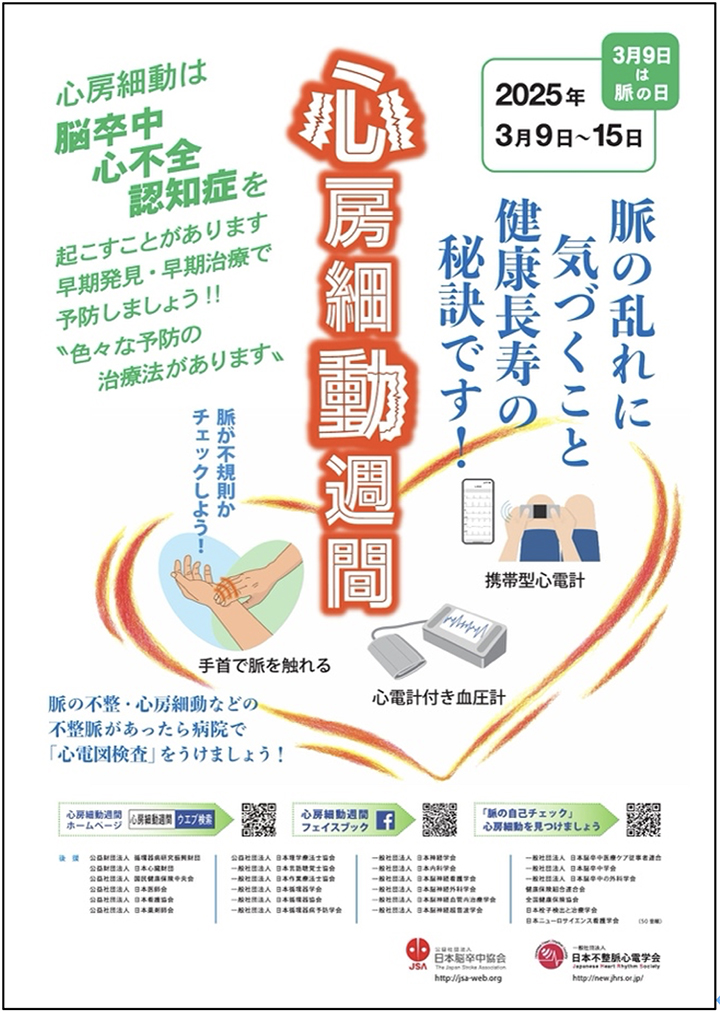 脈の日と心房細動週間、熊本城ライトアップ | 寄稿 | Medical Tribune