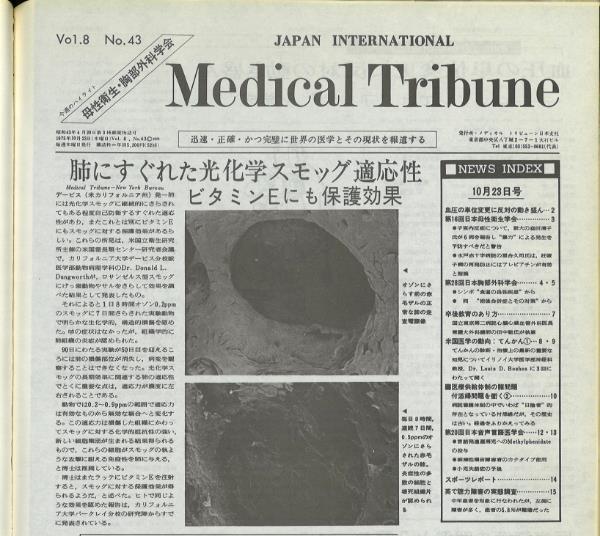 新聞キャプチャ