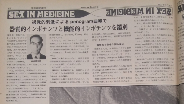 新聞キャプチャ