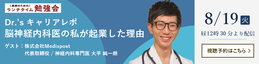 ランチタイム勉強会