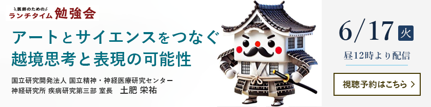 ランチタイム勉強会