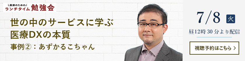 ランチタイム勉強会