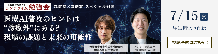 ランチタイム勉強会