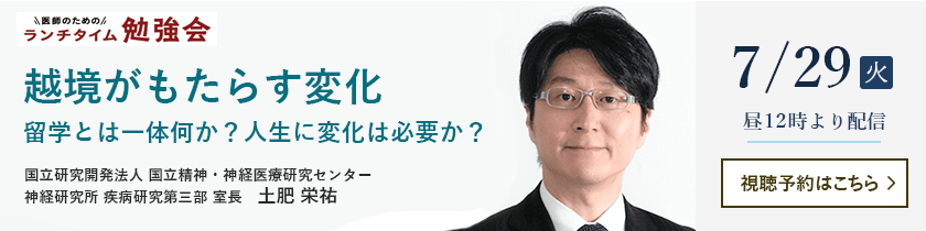 ランチタイム勉強会