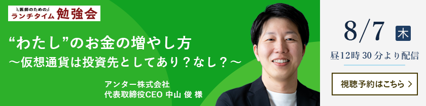 ランチタイム勉強会