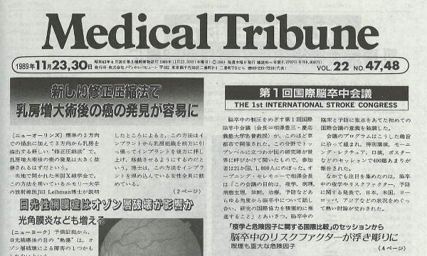 新聞キャプチャ