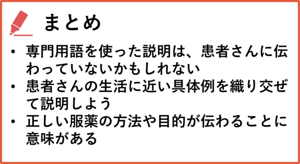第8回図1_190410.png