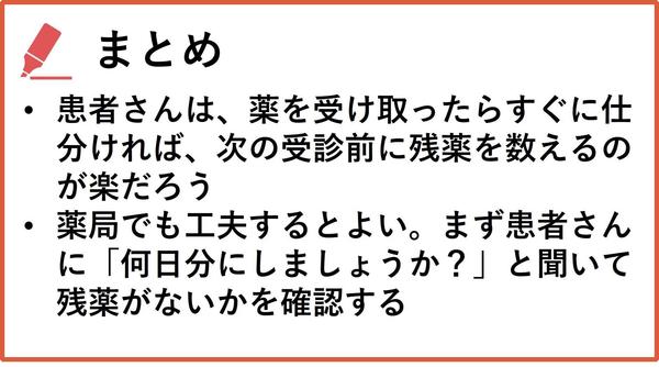 第3回図02.jpg