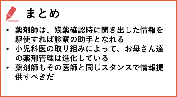 第8回図1_02_190412.png