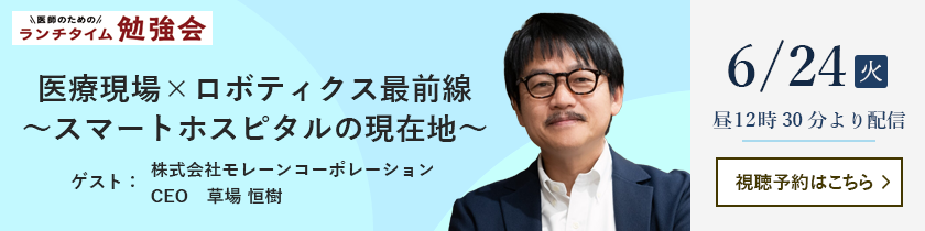 ランチタイム勉強会