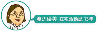 042_PT94_watanabe.jpg