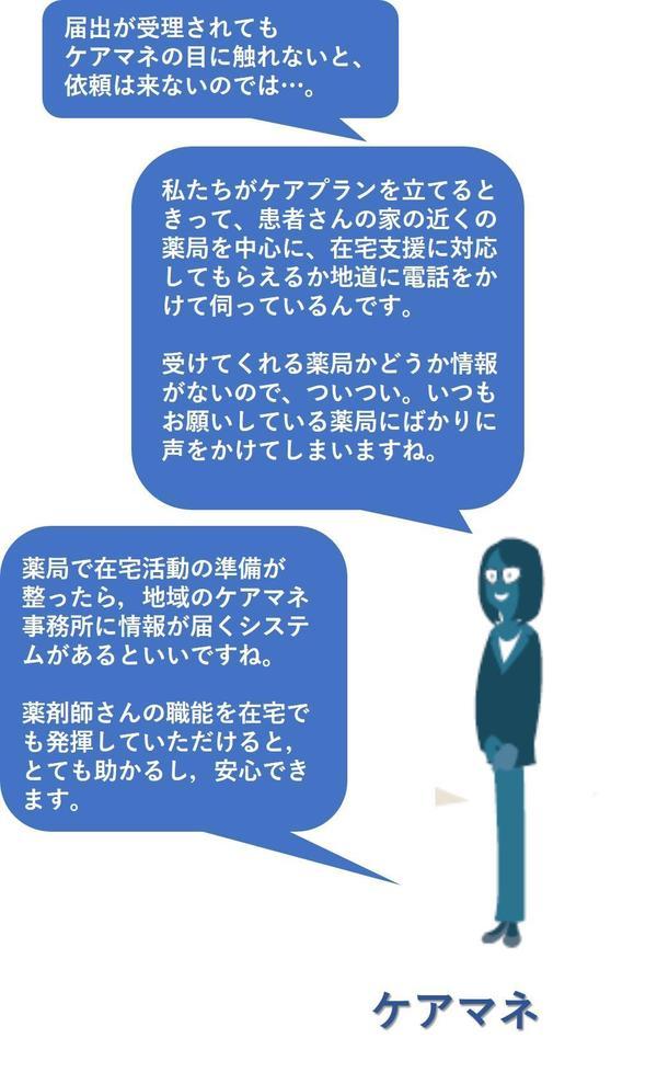 221007p53ケアマネ.jpg