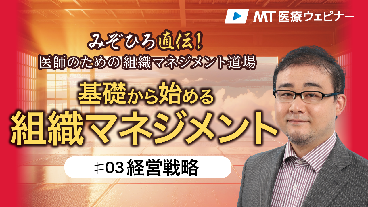 〔動画で指南〕戦略は計画的かつ段階的に展開すべし